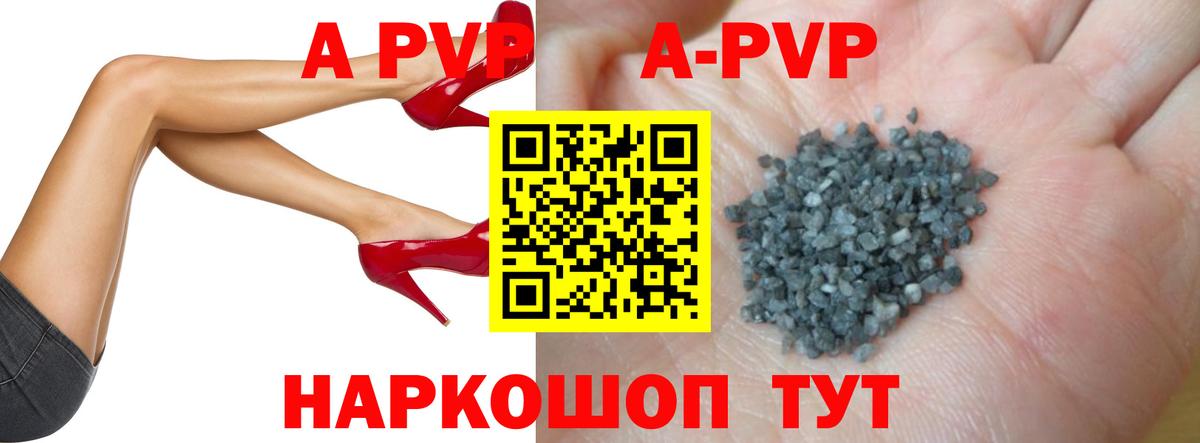 A-PVP кристаллы Кубинка