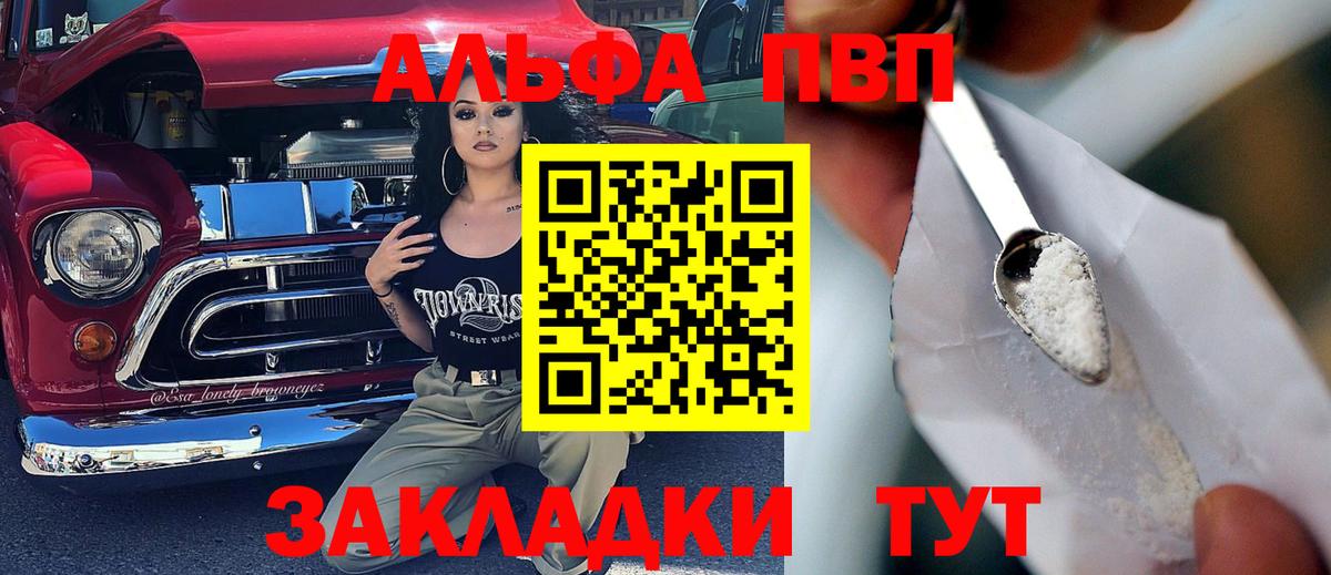 A PVP кристаллы  APVP  купить  цена  Кубинка  Вход с VPN  A-PVP кристаллы 