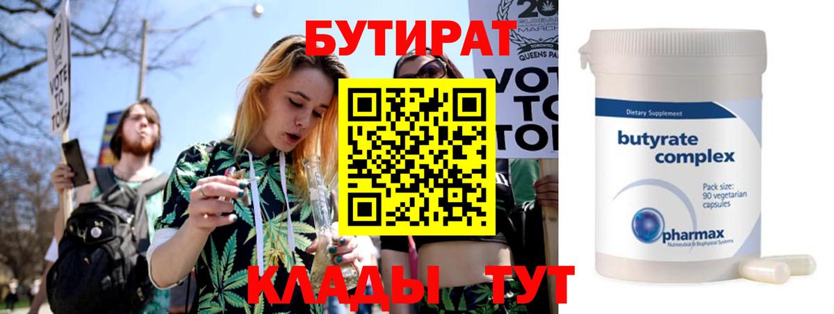 Кубинка  БУТИРАТ оксана  Бутират  Вход с VPN 