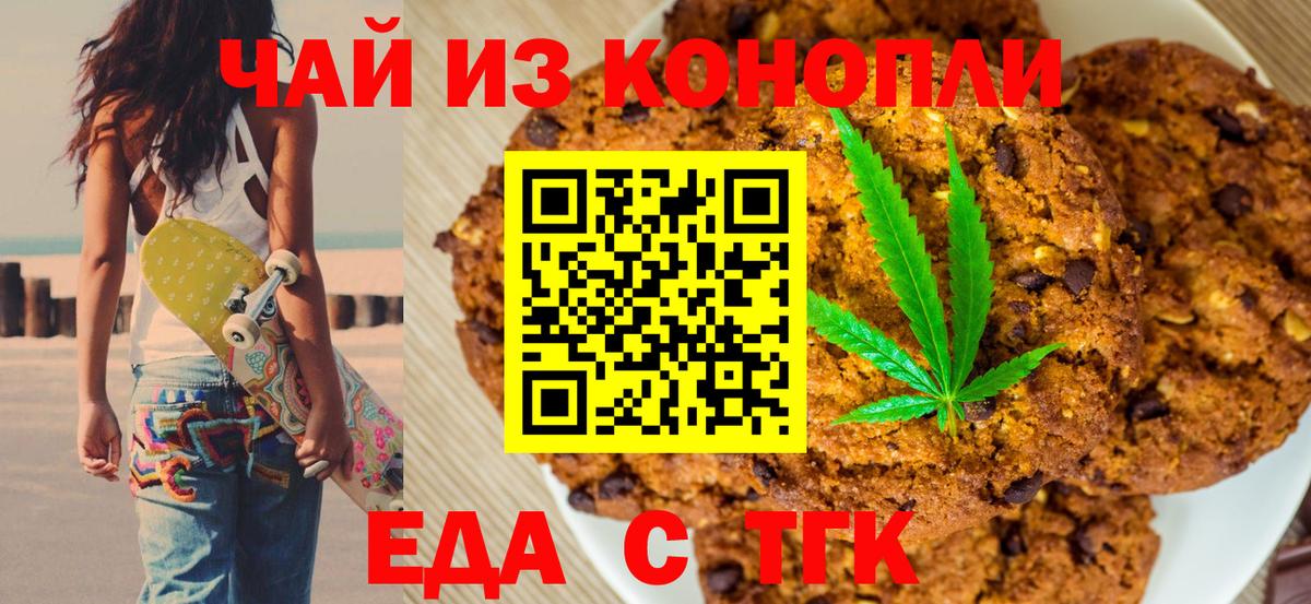 Кубинка  Cannafood конопля  Вход с VPN 
