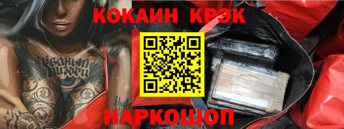 Кокаин  КОКАИН Колумбийский  Вход с VPN  Кубинка 