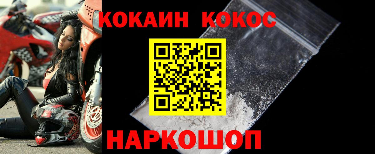Cocaine Fish Scale Кубинка
