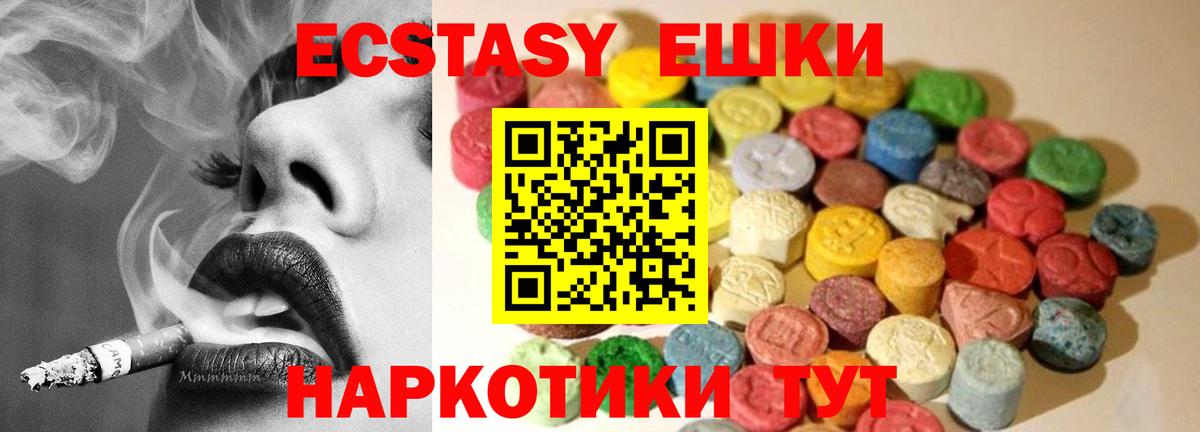 купить  сайты  МЕГА маркетплейс  Экстази  Экстази 250 мг  Вход с VPN  Кубинка  ЭКСТАЗИ 280мг 