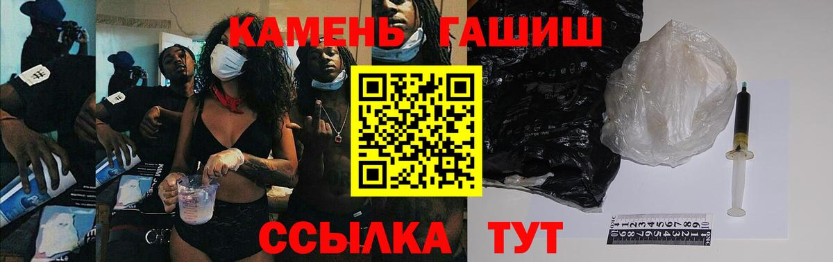 ГАШИШ Cannabis  Вход с VPN  Кубинка  ГАШ гарик 