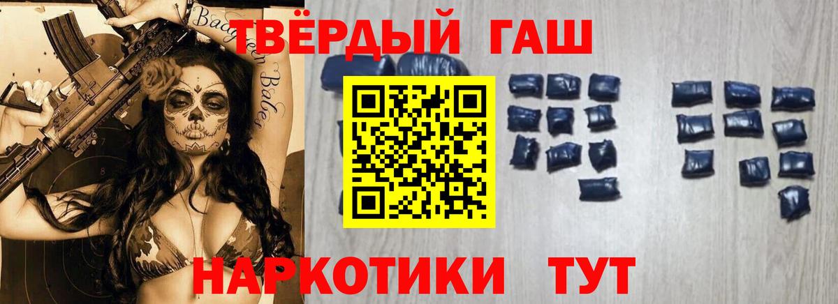 ГАШ хэш Кубинка
