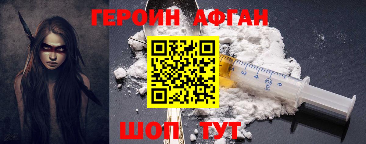 ГЕРОИН  Вход с VPN  Кубинка  ГЕРОИН хмурый 