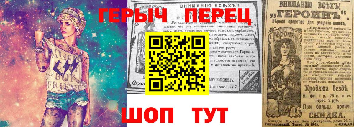 Героин VHQ Кубинка