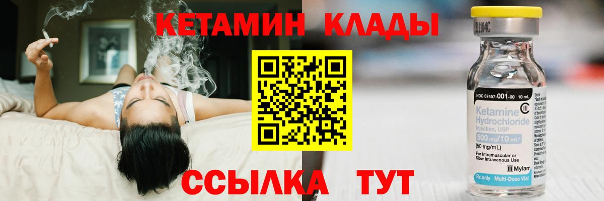 Кетамин VHQ  Вход с VPN  Кубинка 