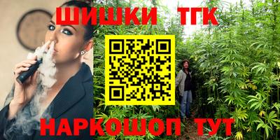 каннабис Шелехов