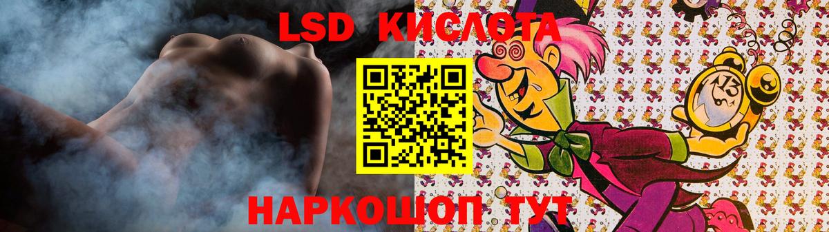 Лсд 25 экстази кислота  Лсд 25 экстази ecstasy  Кубинка  Вход с VPN 