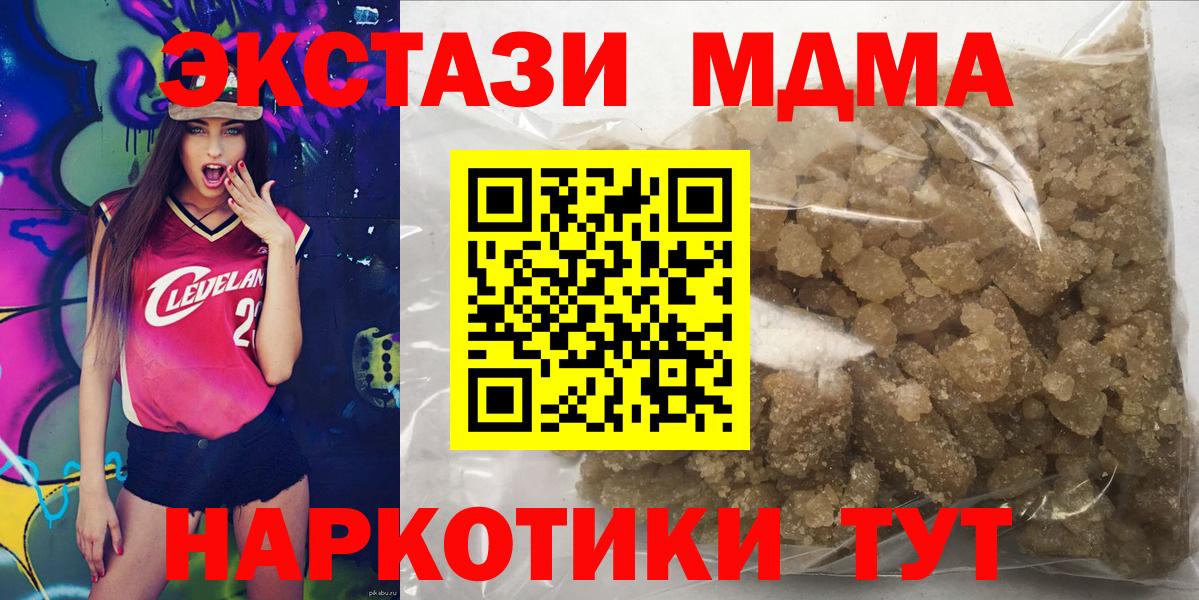 Кубинка  MDMA кристаллы  МДМА  Вход с VPN 