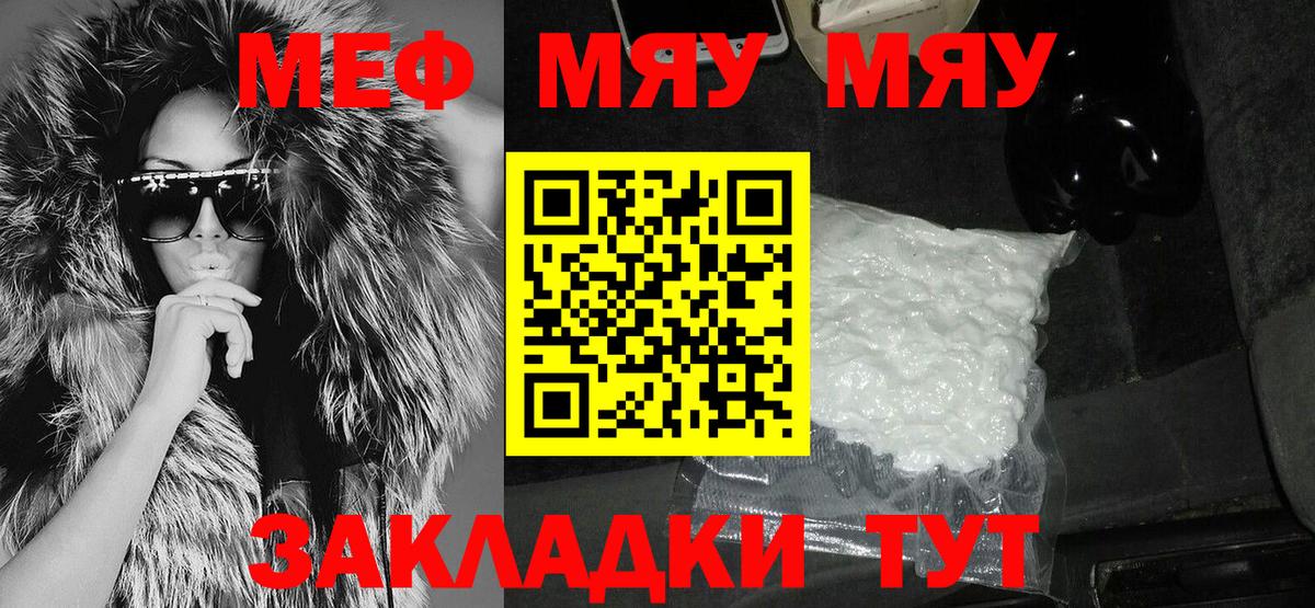 МЯУ-МЯУ  МЯУ-МЯУ мяу мяу  Кубинка  Вход с VPN  МЯУ-МЯУ мука 