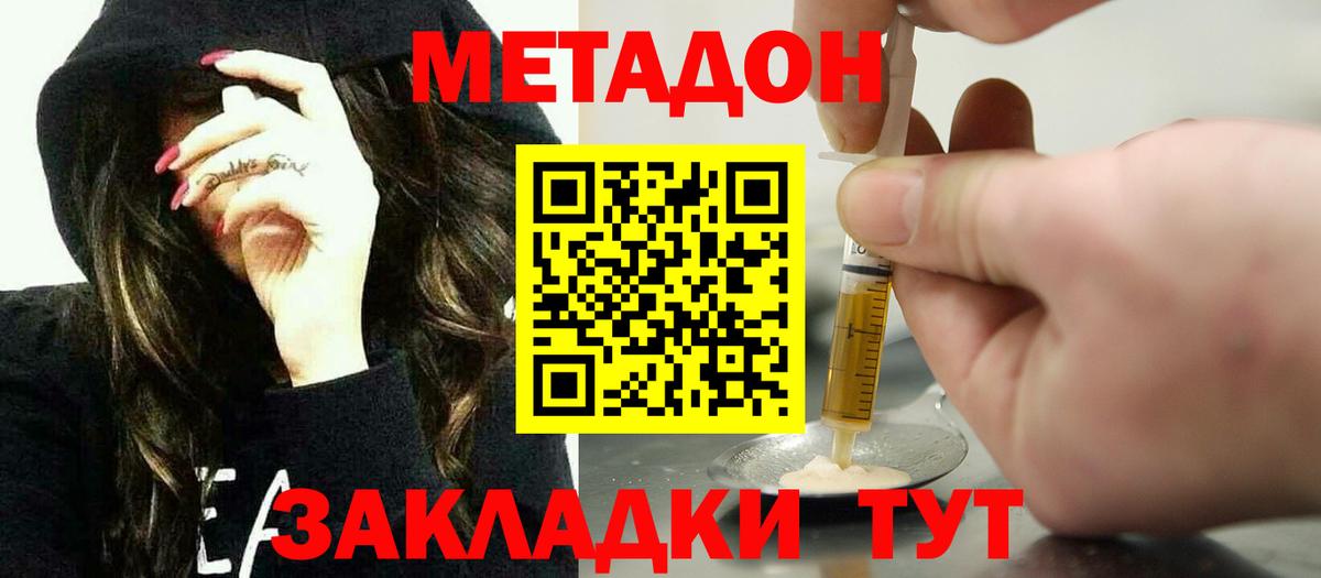 Метадон белоснежный Кубинка