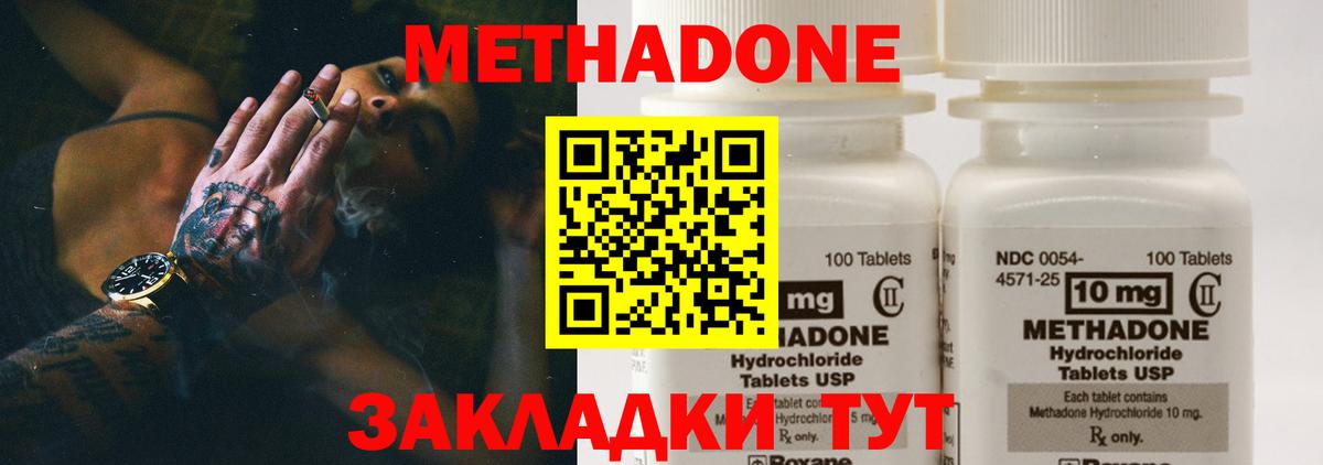Кубинка  Вход с VPN  Марихуана  Где купить  КЕТАМИН  Мефедрон кристаллы  Гашиш  Кокаин 