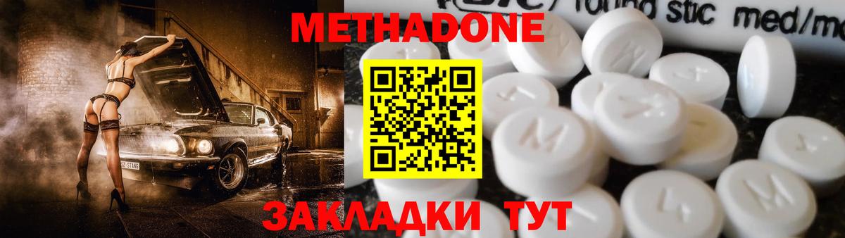 мега ссылки  Вход с VPN  Кубинка  МЕТАДОН VHQ 