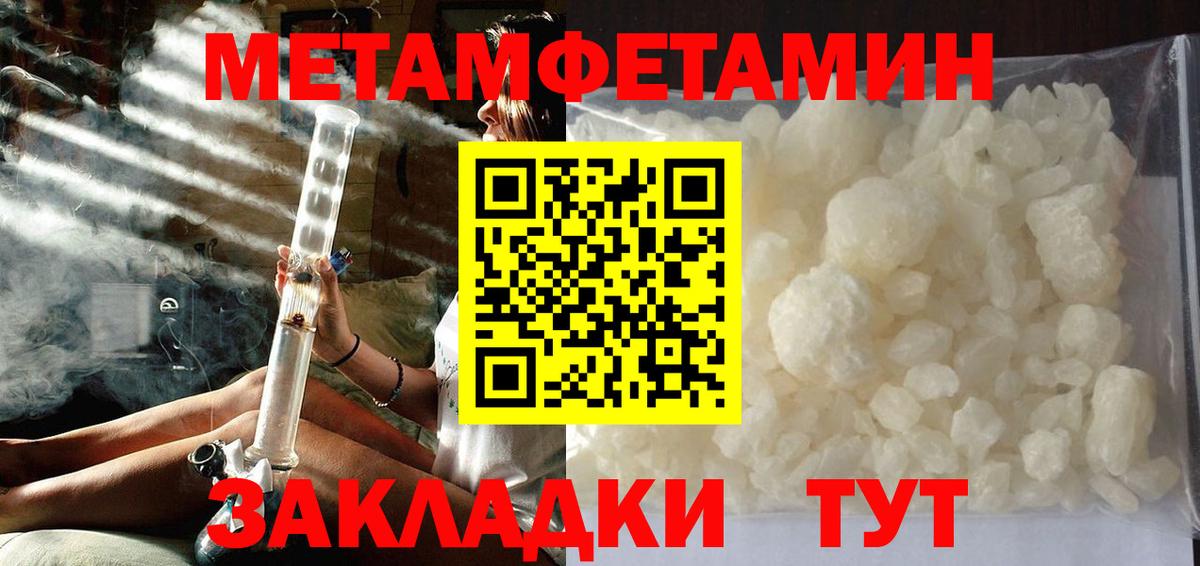 Метамфетамин Декстрометамфетамин 99.9% Кубинка