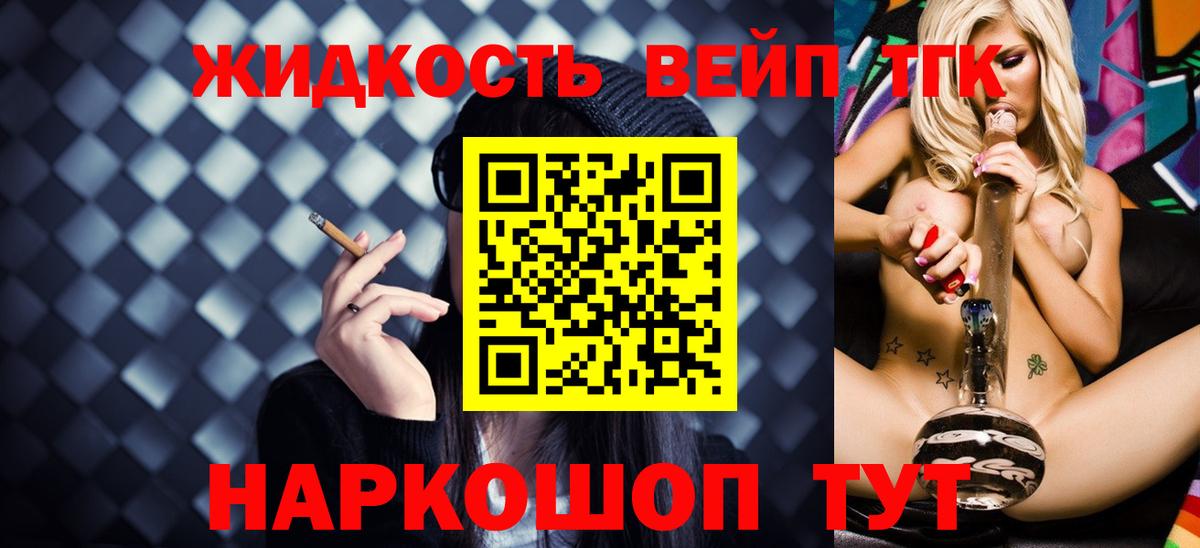 ТГК THC oil Кубинка