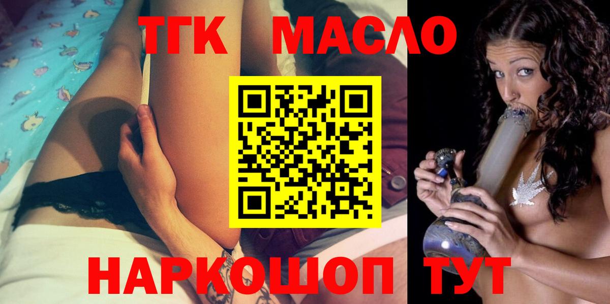 Кубинка  Дистиллят ТГК вейп  магазин    Вход с VPN 